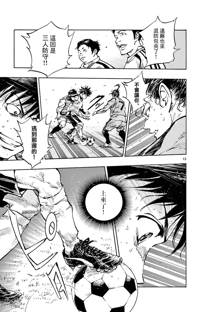 BE BLUES!~化身为青韩漫全集-第308话无删减无遮挡章节图片 