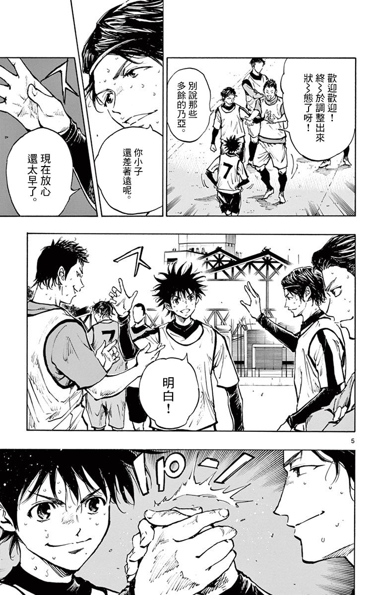 BE BLUES!~化身为青韩漫全集-第308话无删减无遮挡章节图片 