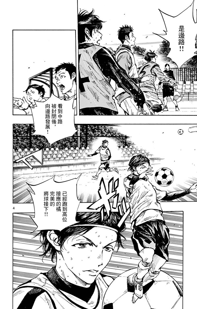 BE BLUES!~化身为青韩漫全集-第309话无删减无遮挡章节图片 