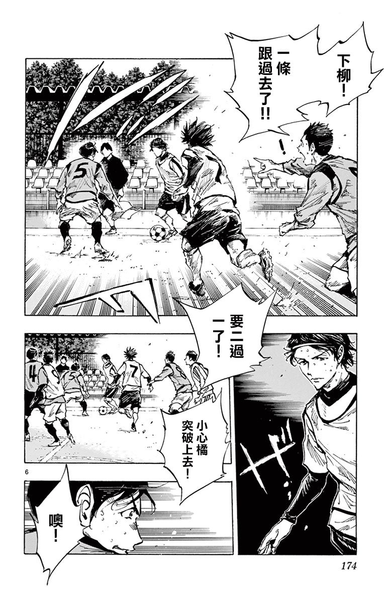 BE BLUES!~化身为青韩漫全集-第309话无删减无遮挡章节图片 