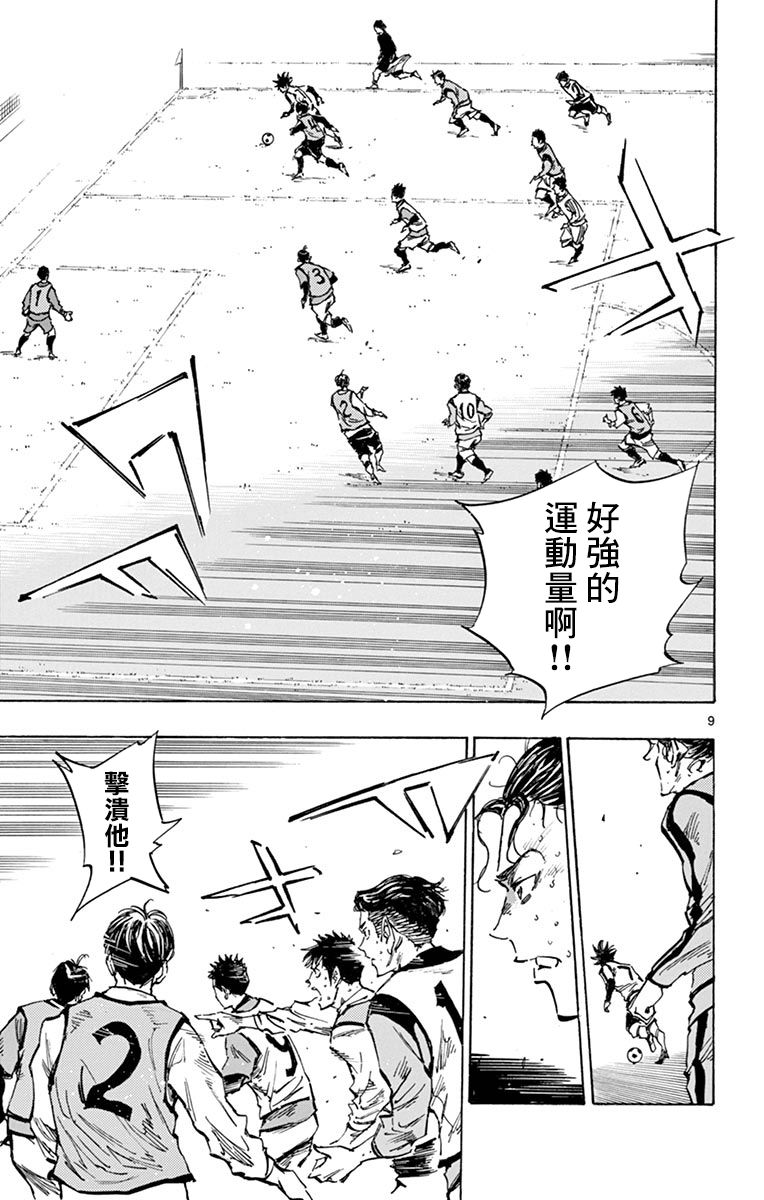 BE BLUES!~化身为青韩漫全集-第309话无删减无遮挡章节图片 