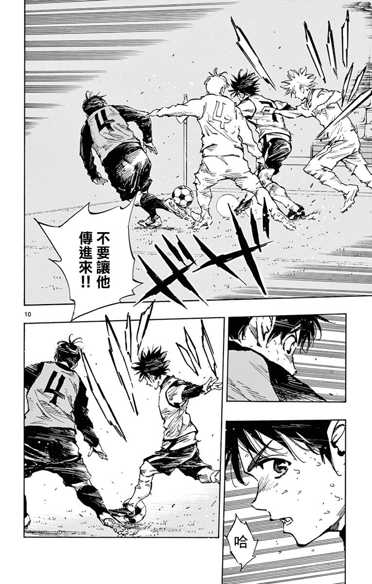 BE BLUES!~化身为青韩漫全集-第309话无删减无遮挡章节图片 