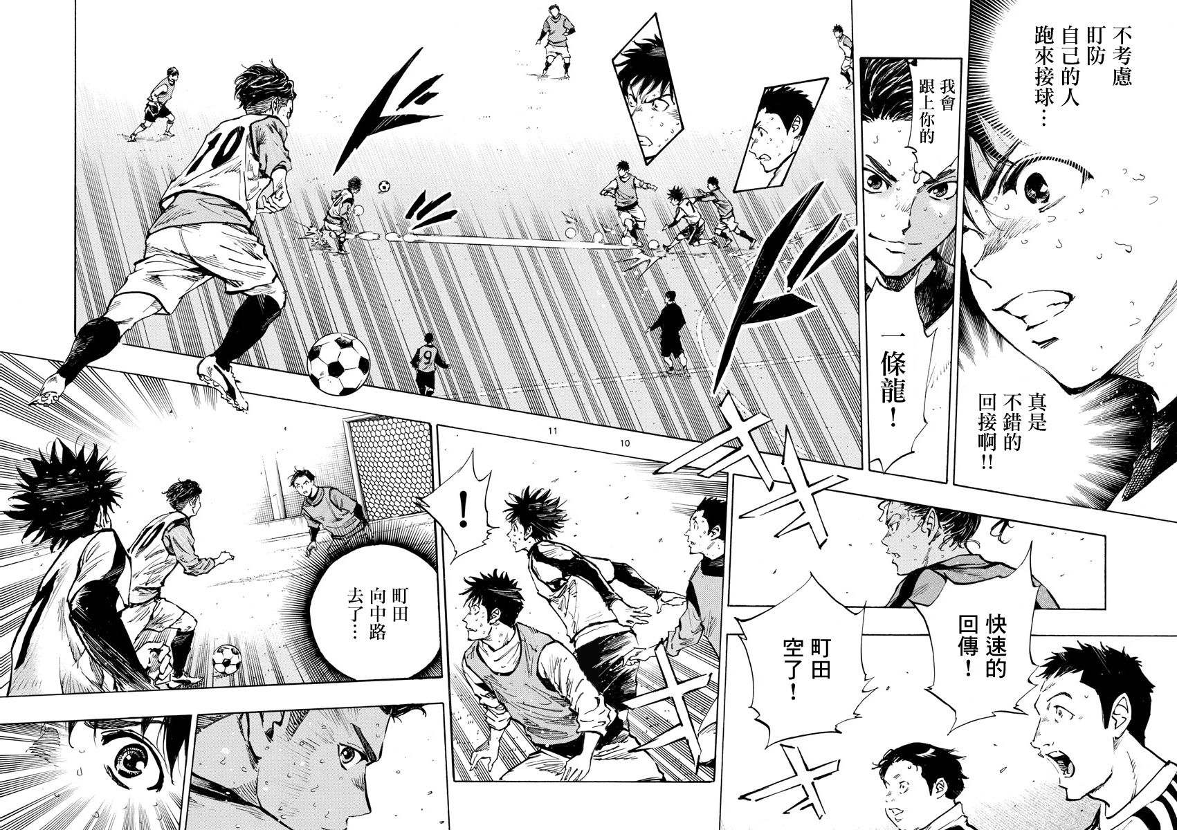 BE BLUES!~化身为青韩漫全集-第310话无删减无遮挡章节图片 