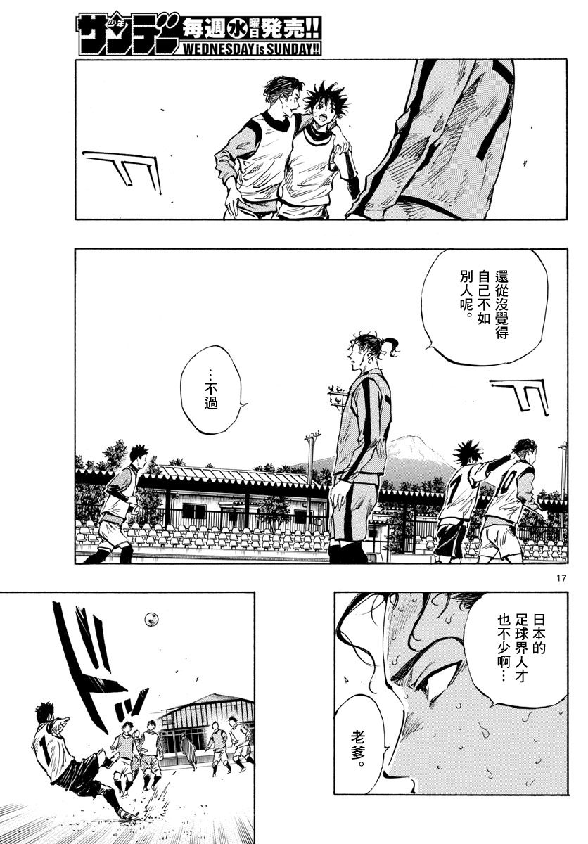 BE BLUES!~化身为青韩漫全集-第310话无删减无遮挡章节图片 