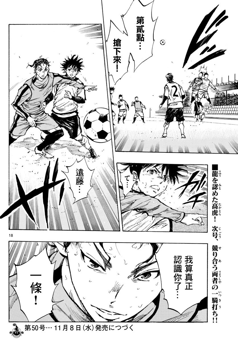 BE BLUES!~化身为青韩漫全集-第310话无删减无遮挡章节图片 