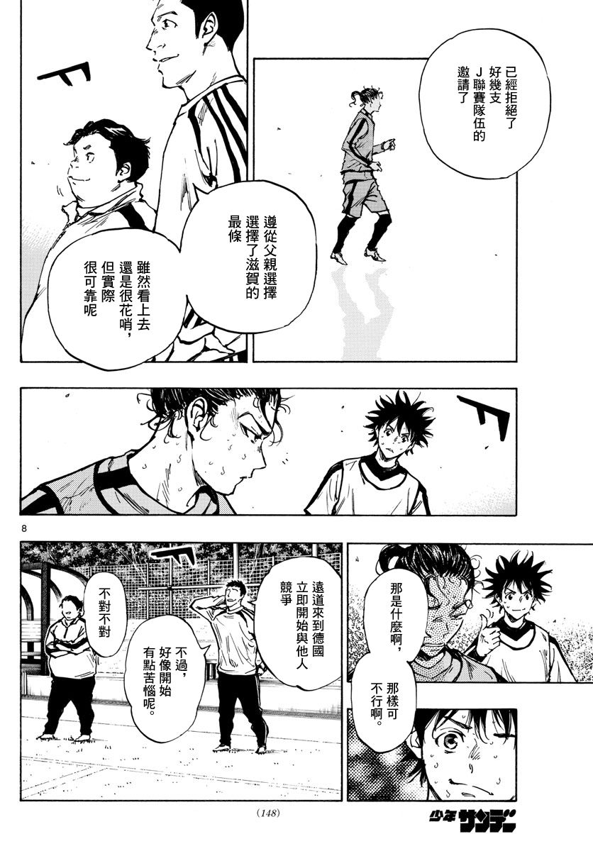 BE BLUES!~化身为青韩漫全集-第310话无删减无遮挡章节图片 