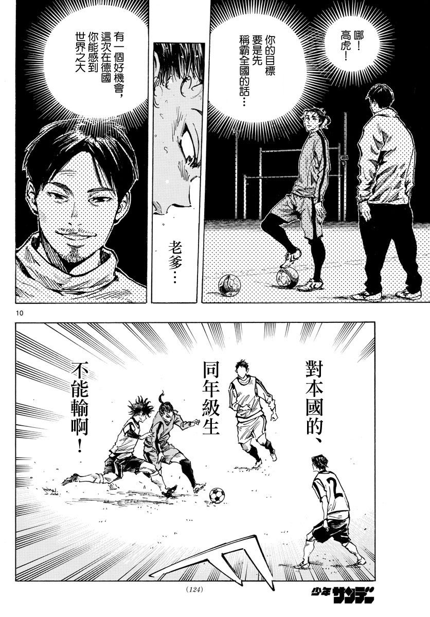 BE BLUES!~化身为青韩漫全集-第311话无删减无遮挡章节图片 