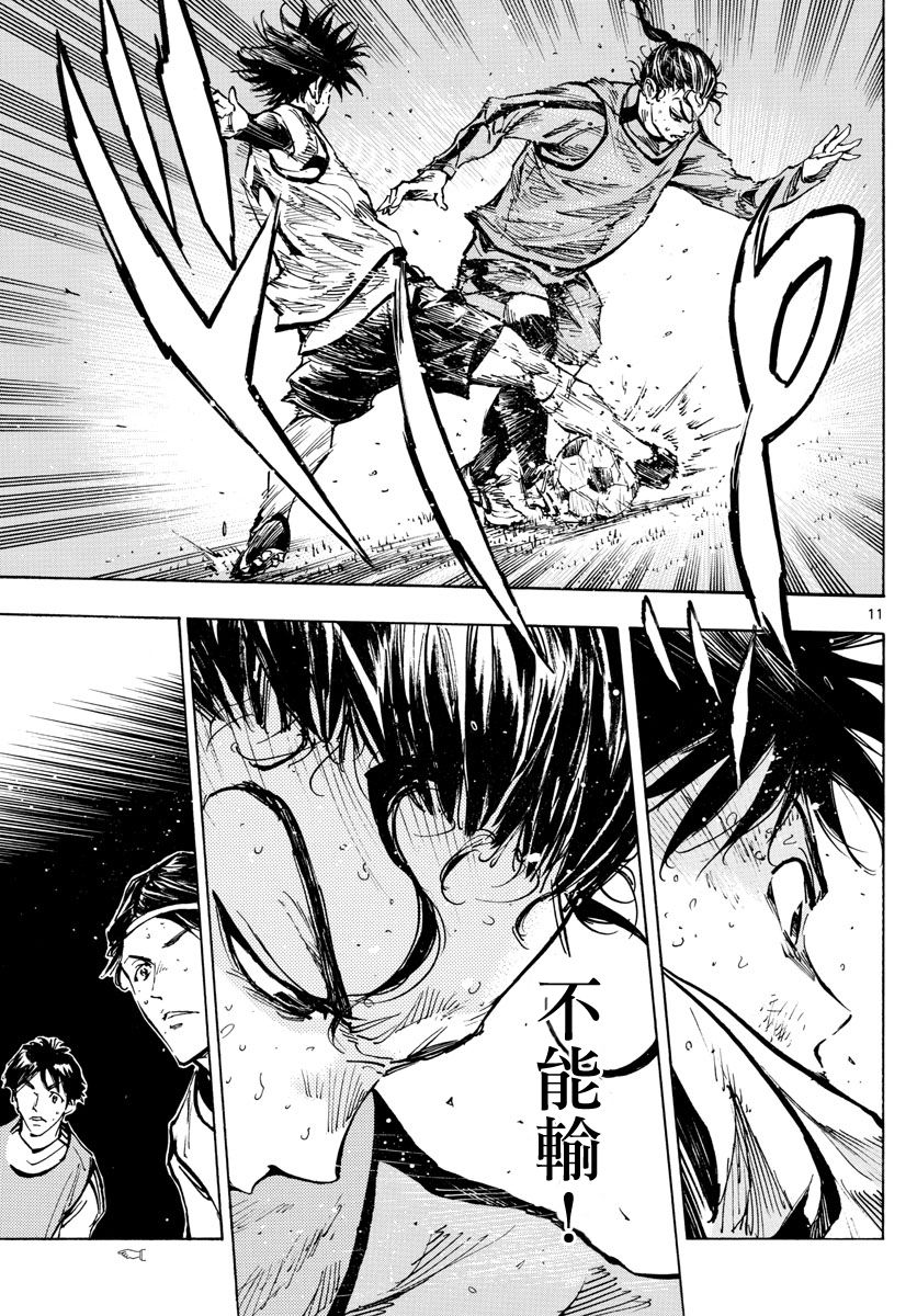 BE BLUES!~化身为青韩漫全集-第311话无删减无遮挡章节图片 