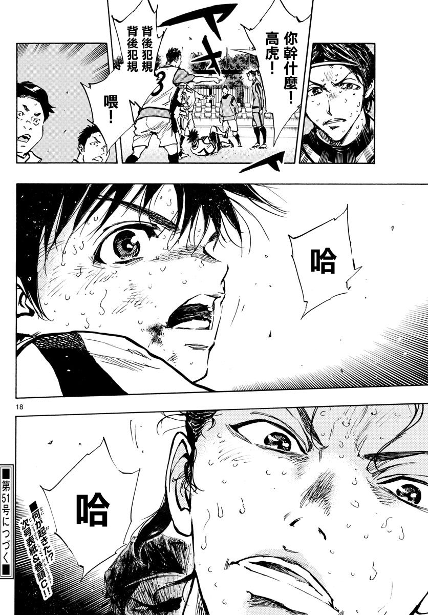 BE BLUES!~化身为青韩漫全集-第311话无删减无遮挡章节图片 