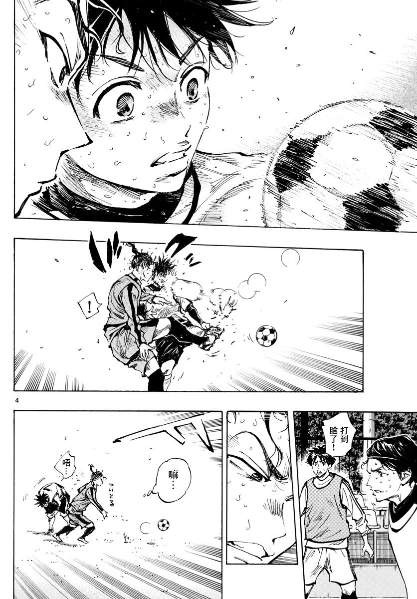 BE BLUES!~化身为青韩漫全集-第311话无删减无遮挡章节图片 