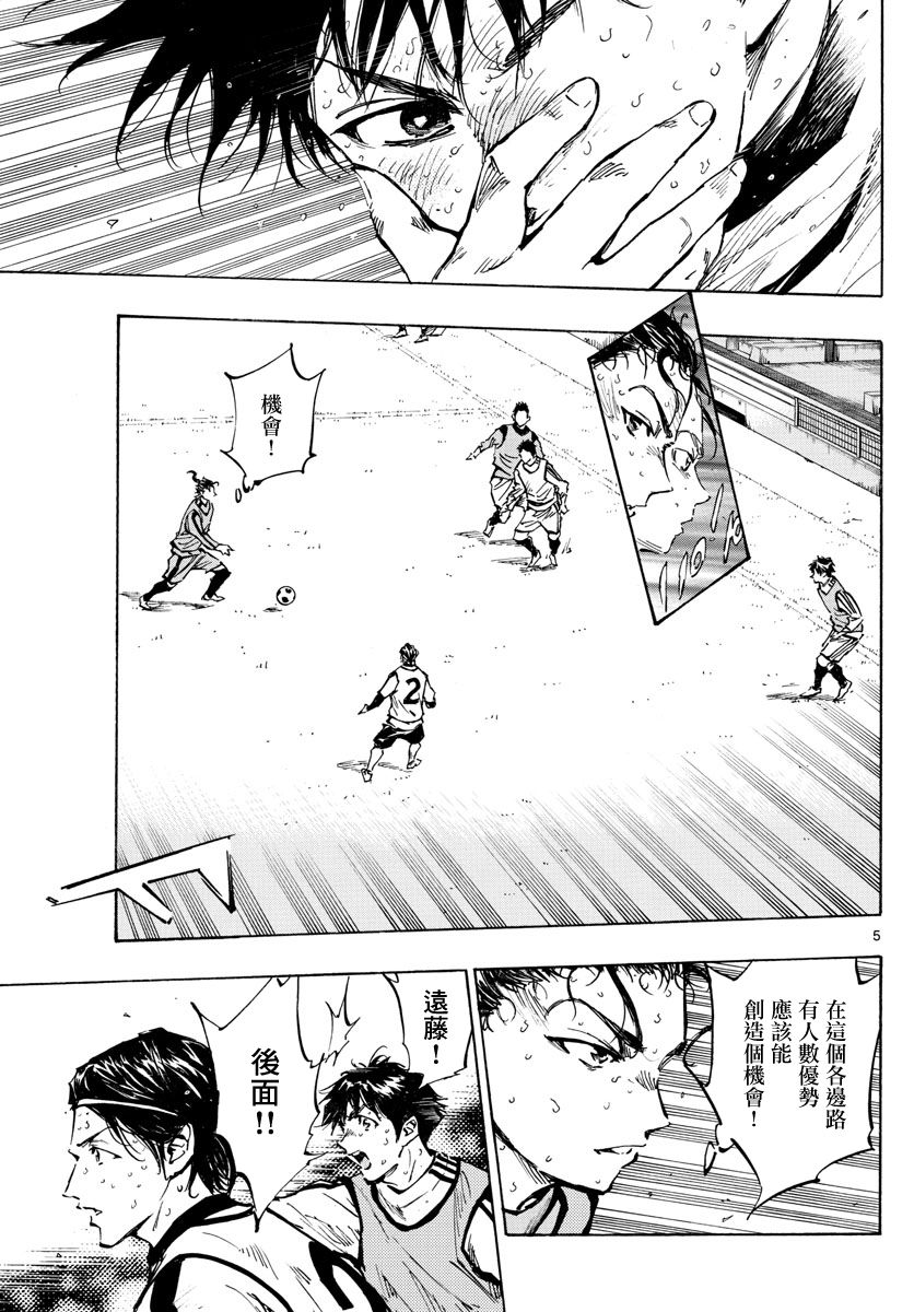 BE BLUES!~化身为青韩漫全集-第311话无删减无遮挡章节图片 