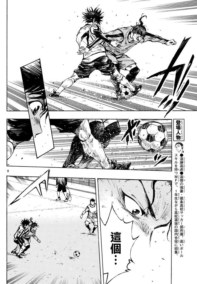 BE BLUES!~化身为青韩漫全集-第311话无删减无遮挡章节图片 