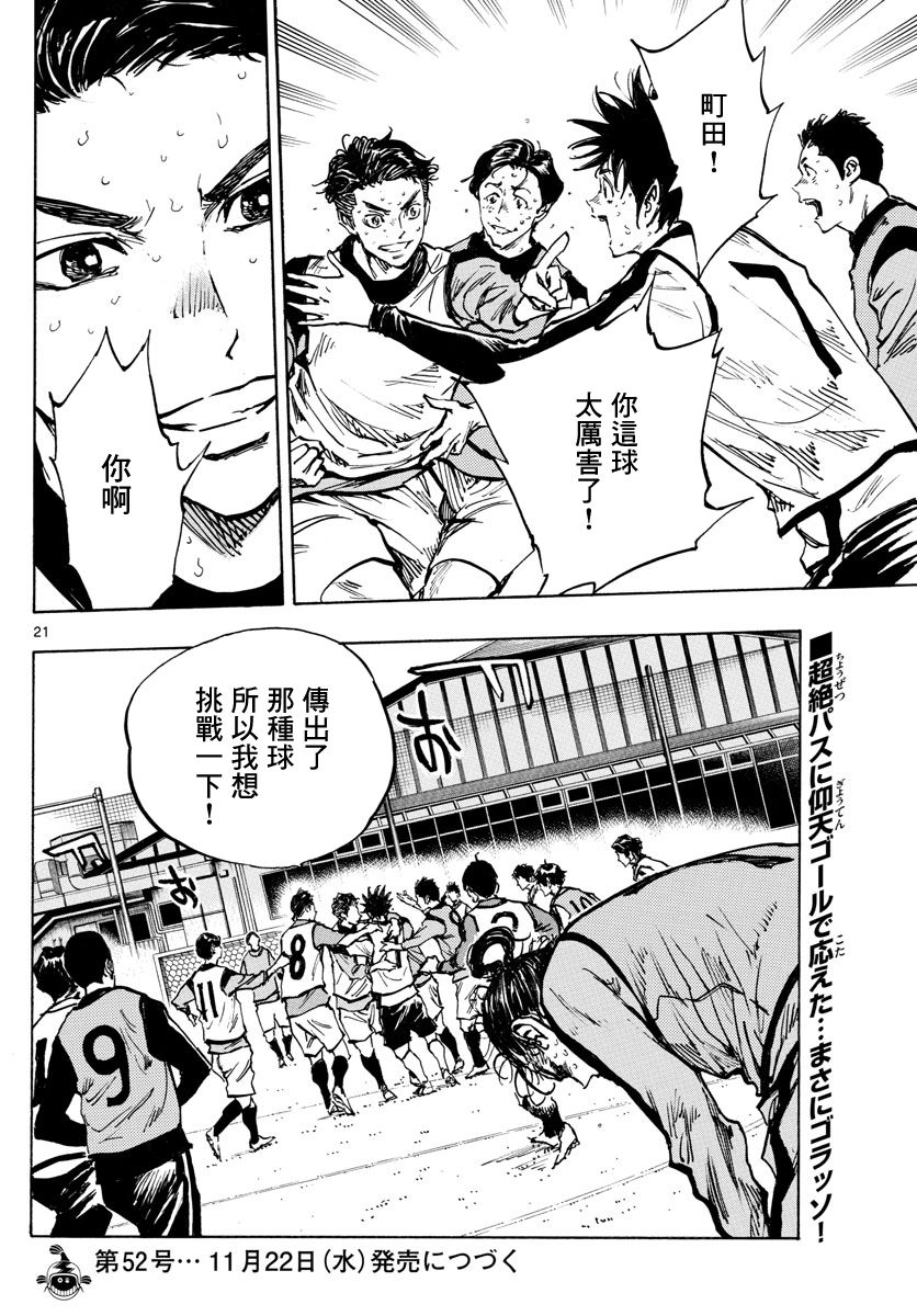 BE BLUES!~化身为青韩漫全集-第312话无删减无遮挡章节图片 