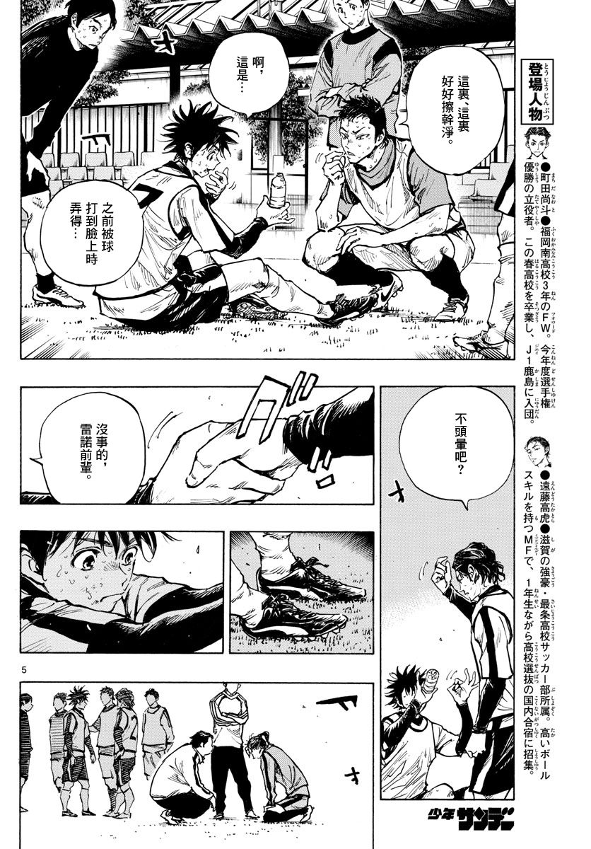 BE BLUES!~化身为青韩漫全集-第312话无删减无遮挡章节图片 