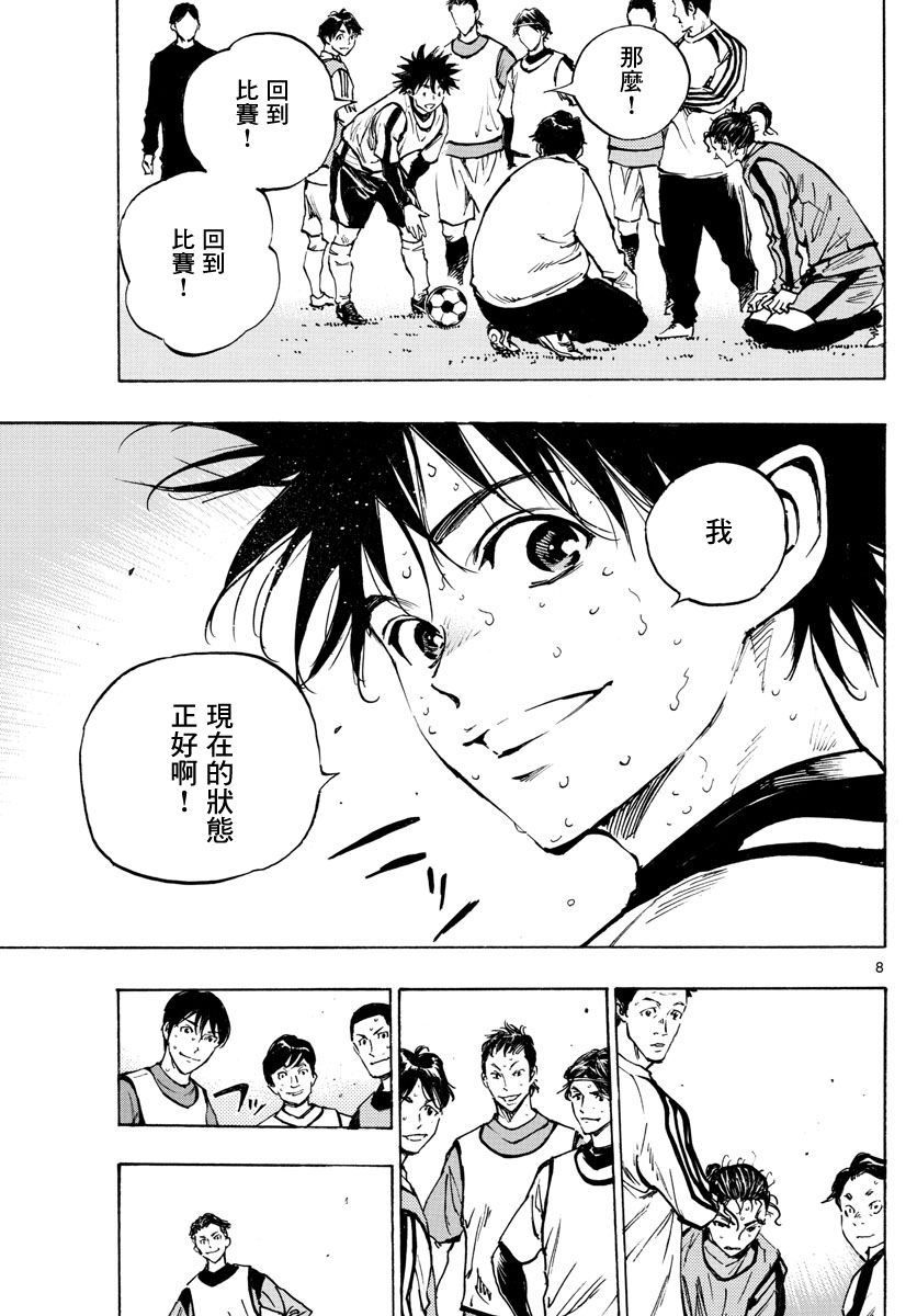 BE BLUES!~化身为青韩漫全集-第312话无删减无遮挡章节图片 