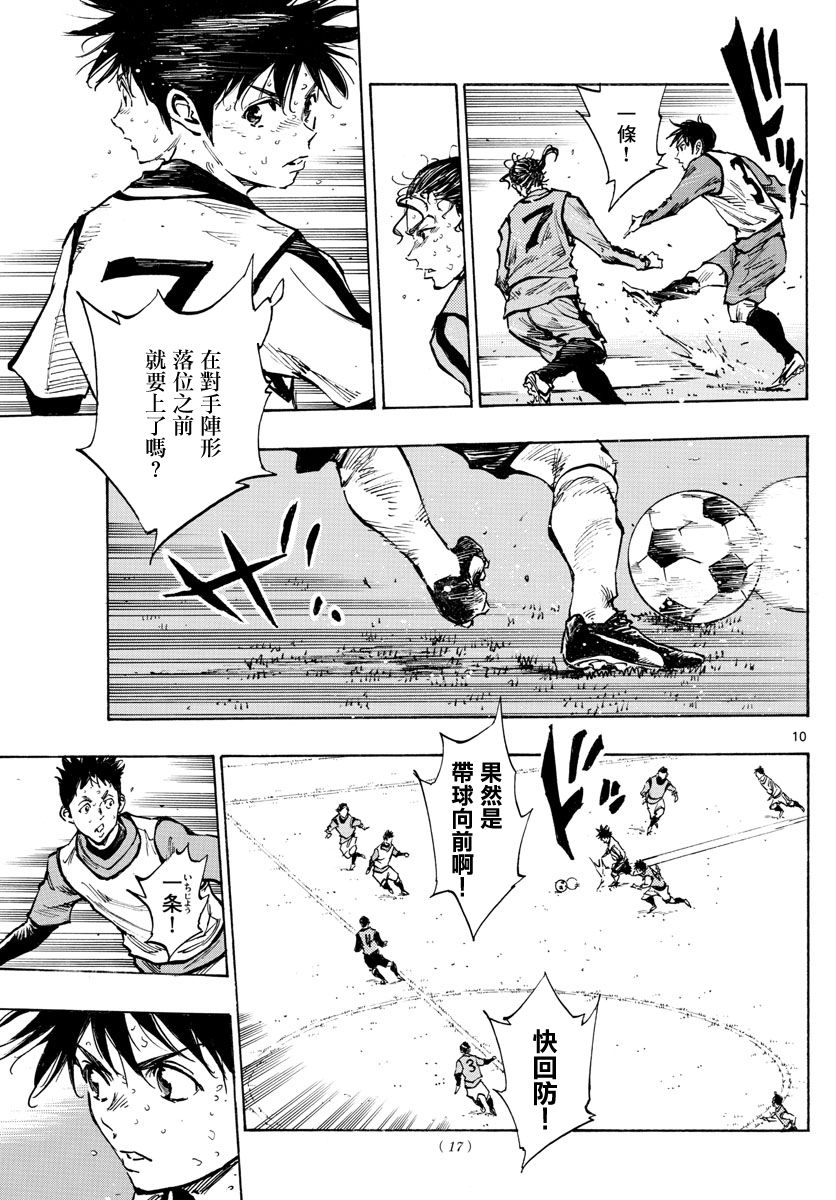 BE BLUES!~化身为青韩漫全集-第312话无删减无遮挡章节图片 