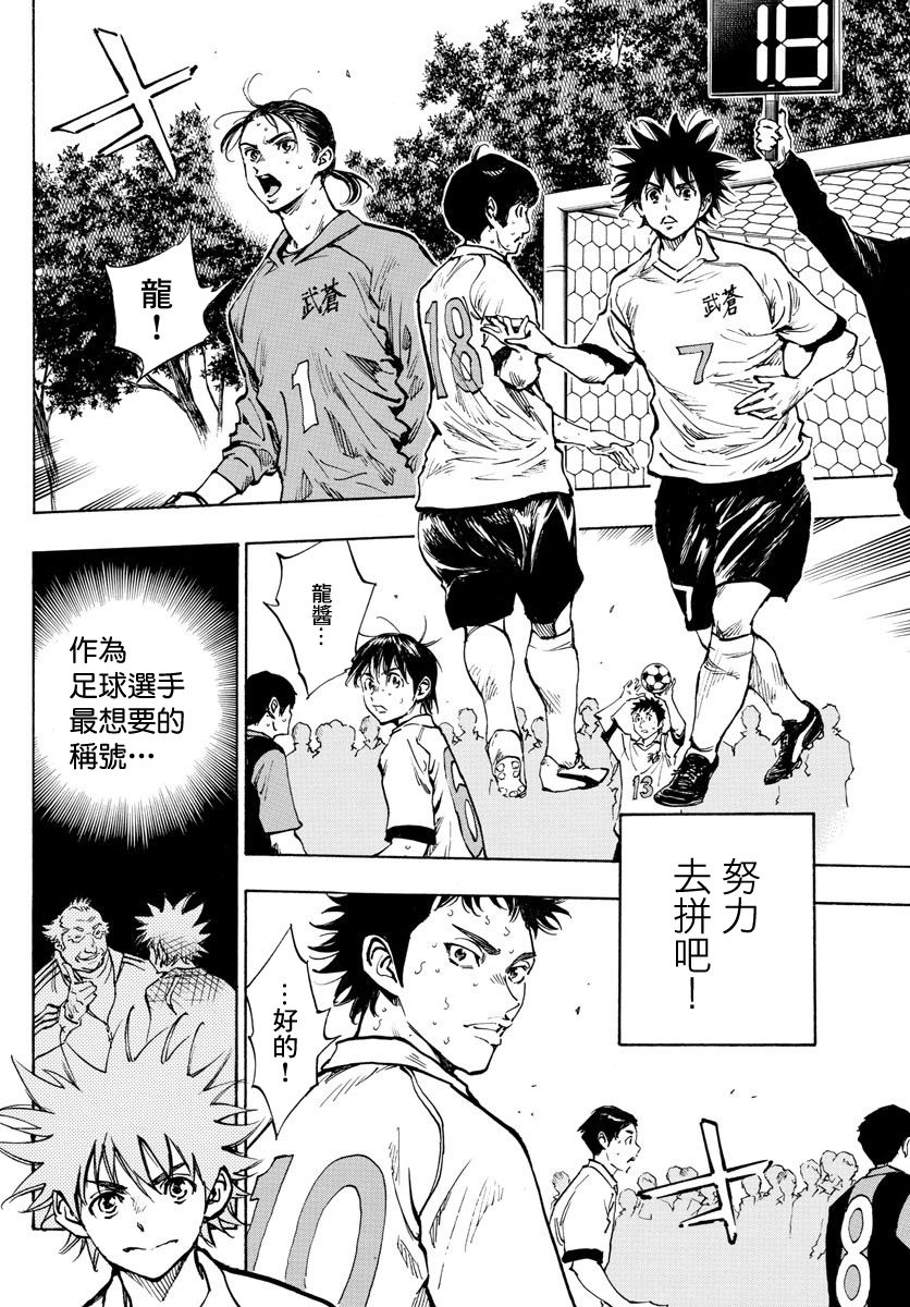 BE BLUES!~化身为青韩漫全集-第314话无删减无遮挡章节图片 