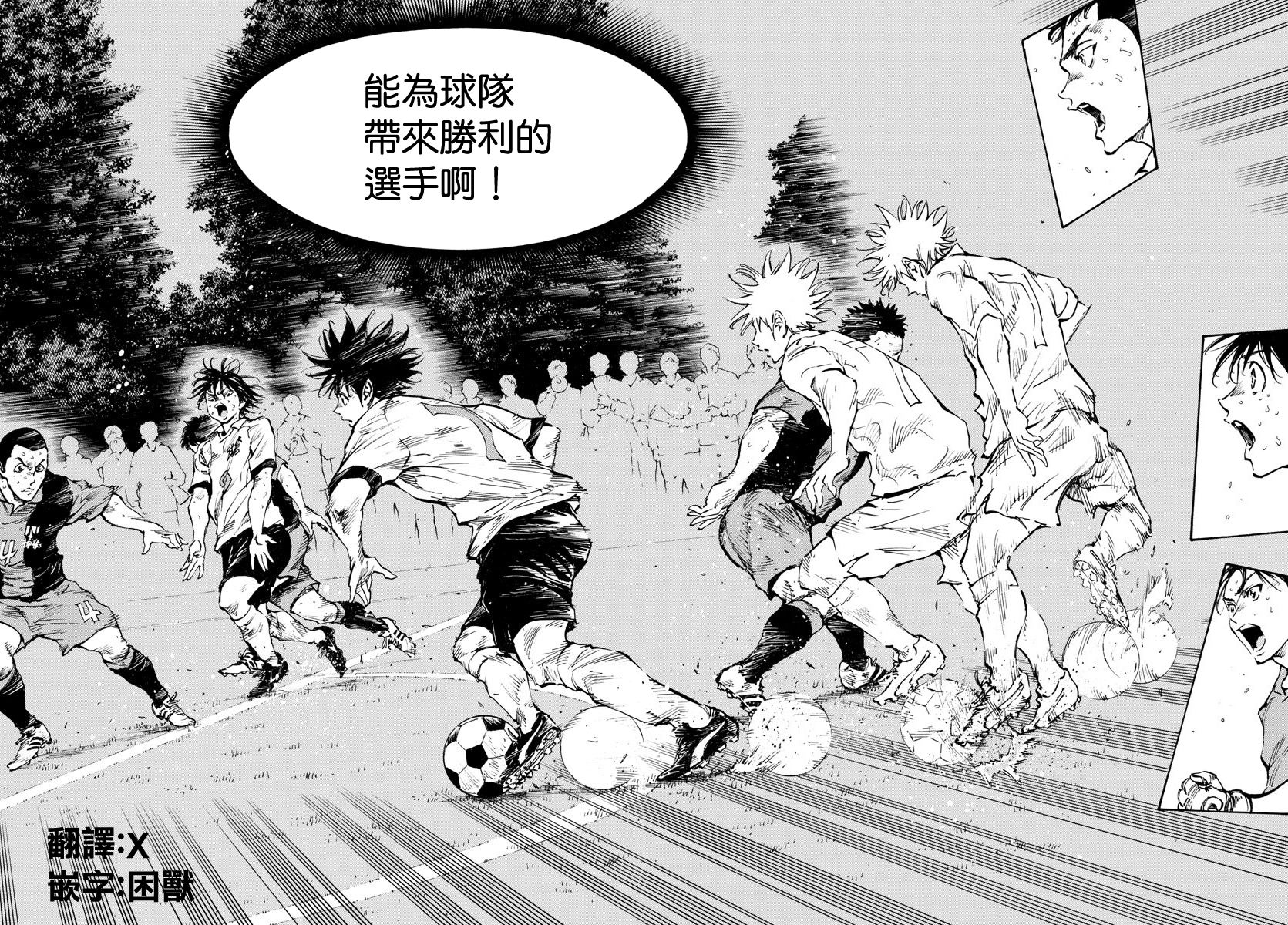 BE BLUES!~化身为青韩漫全集-第314话无删减无遮挡章节图片 