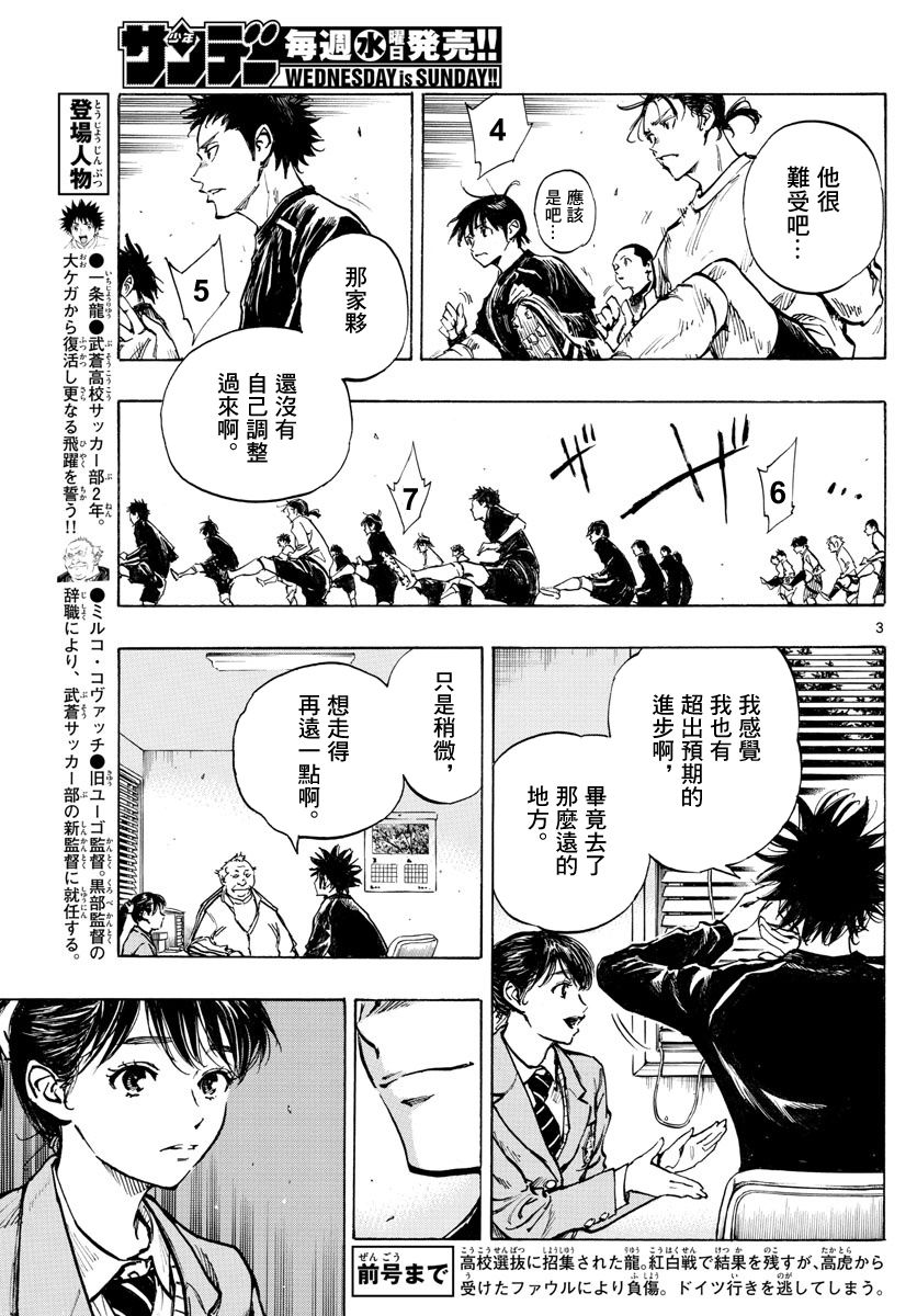 BE BLUES!~化身为青韩漫全集-第314话无删减无遮挡章节图片 