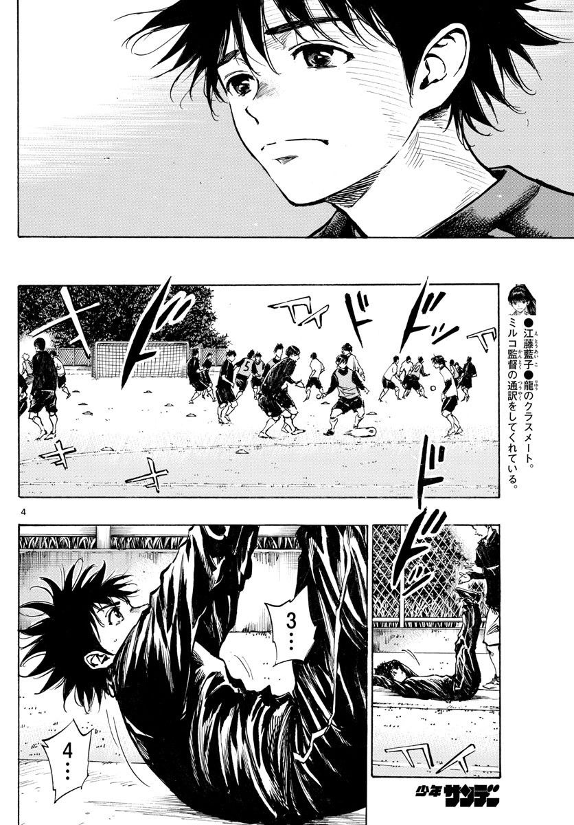 BE BLUES!~化身为青韩漫全集-第314话无删减无遮挡章节图片 