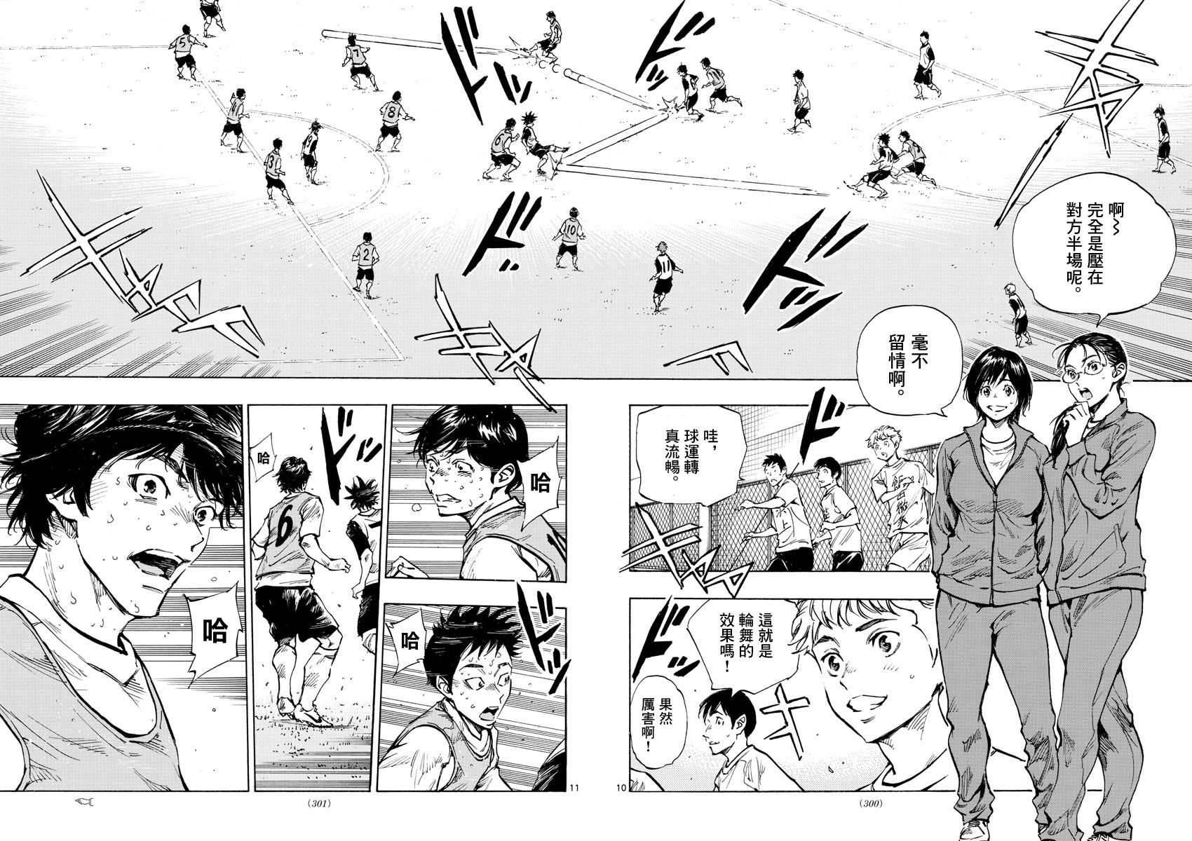BE BLUES!~化身为青韩漫全集-第315话无删减无遮挡章节图片 