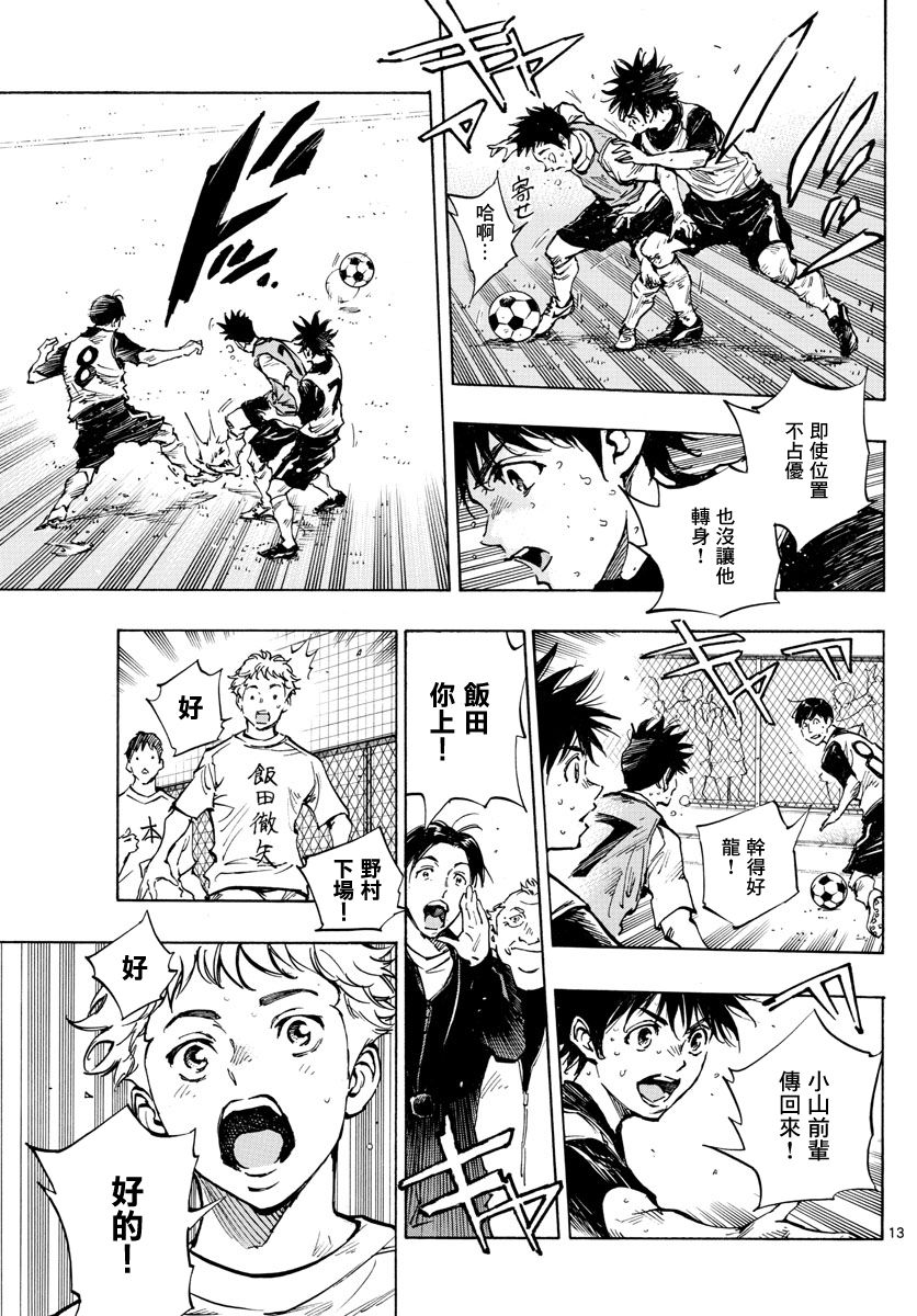 BE BLUES!~化身为青韩漫全集-第315话无删减无遮挡章节图片 