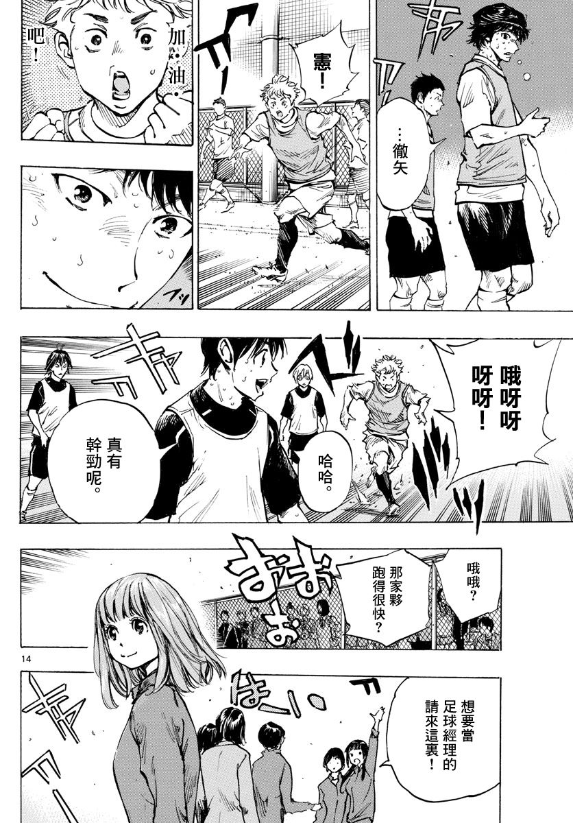 BE BLUES!~化身为青韩漫全集-第315话无删减无遮挡章节图片 
