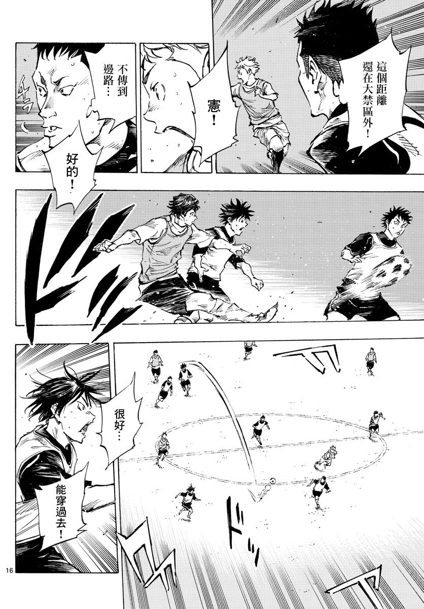BE BLUES!~化身为青韩漫全集-第315话无删减无遮挡章节图片 