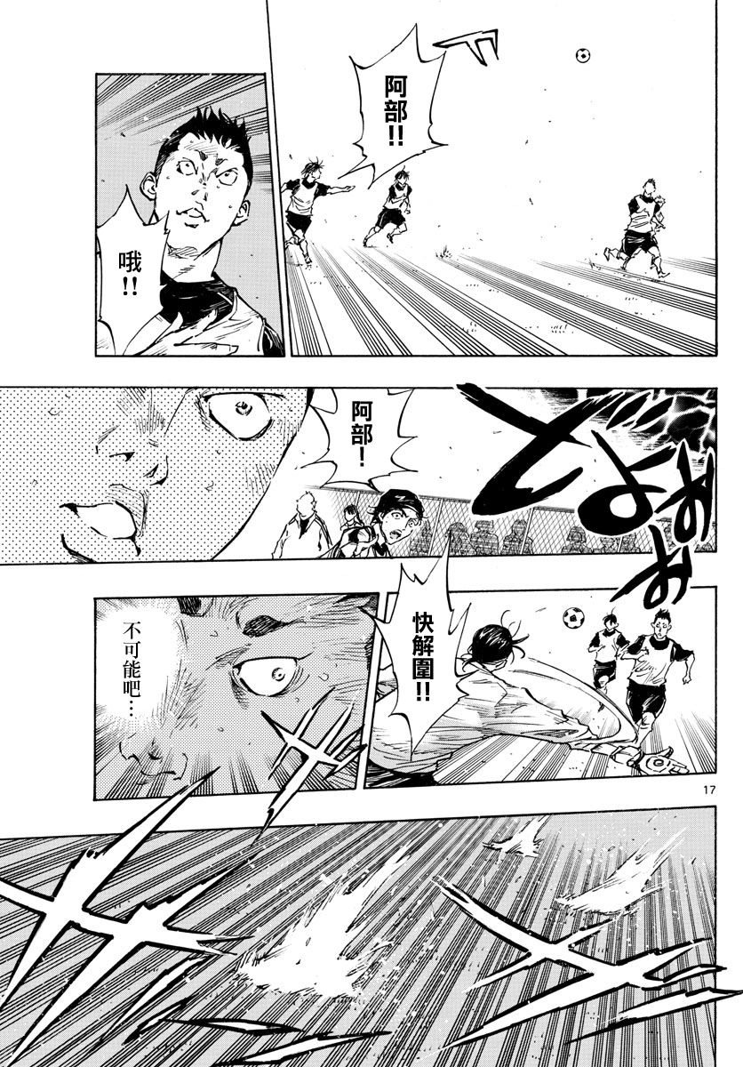 BE BLUES!~化身为青韩漫全集-第315话无删减无遮挡章节图片 