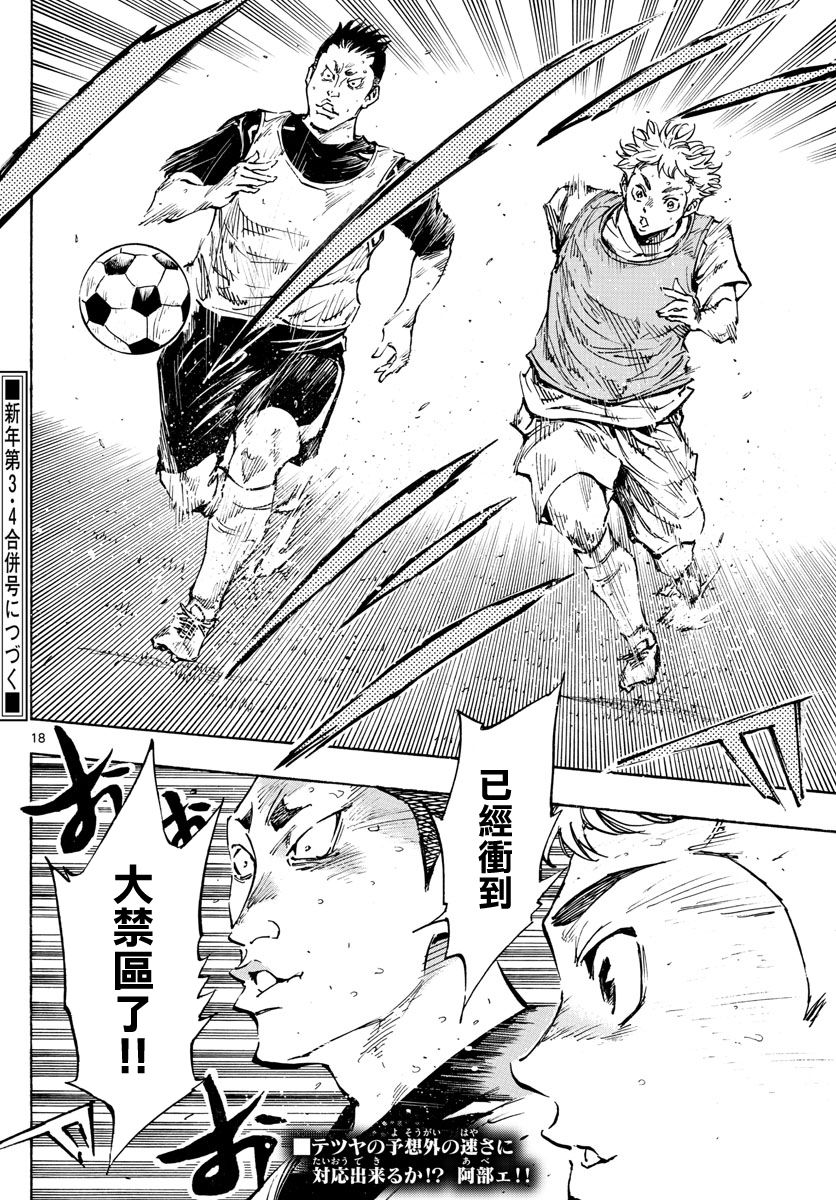 BE BLUES!~化身为青韩漫全集-第315话无删减无遮挡章节图片 