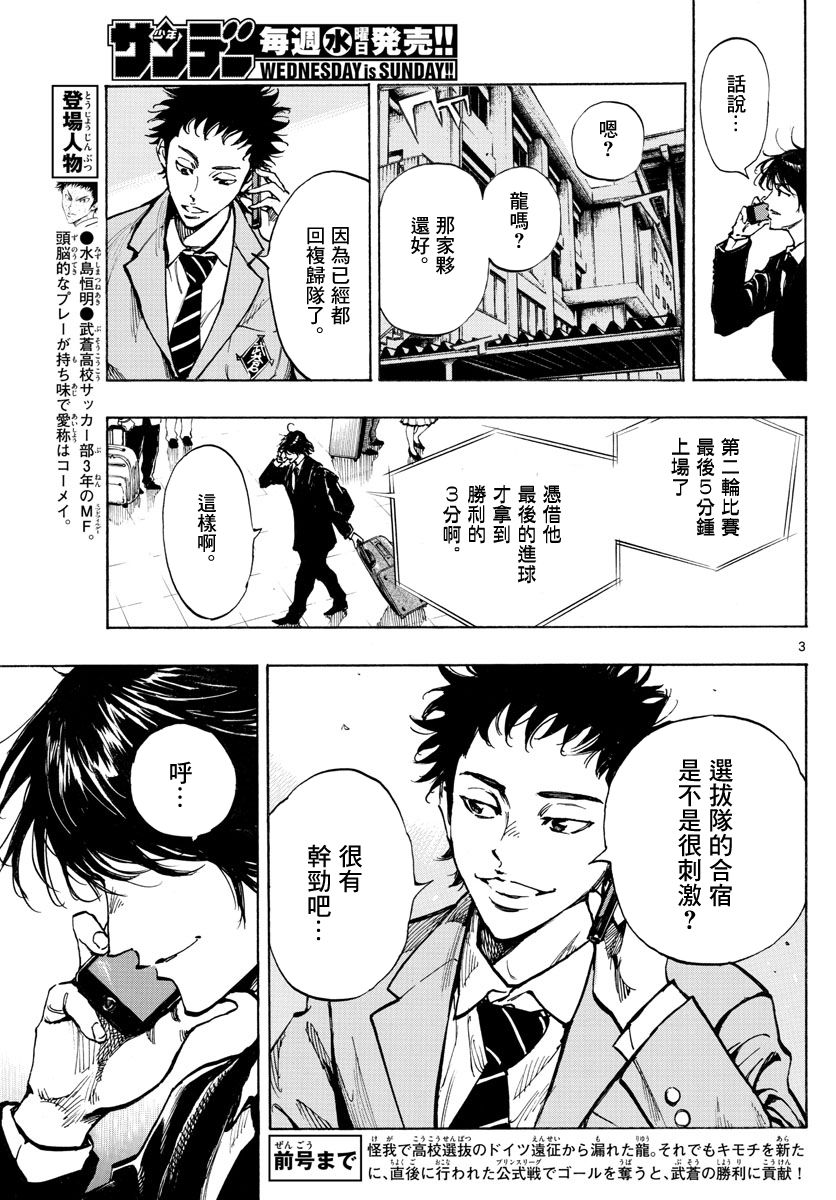 BE BLUES!~化身为青韩漫全集-第315话无删减无遮挡章节图片 