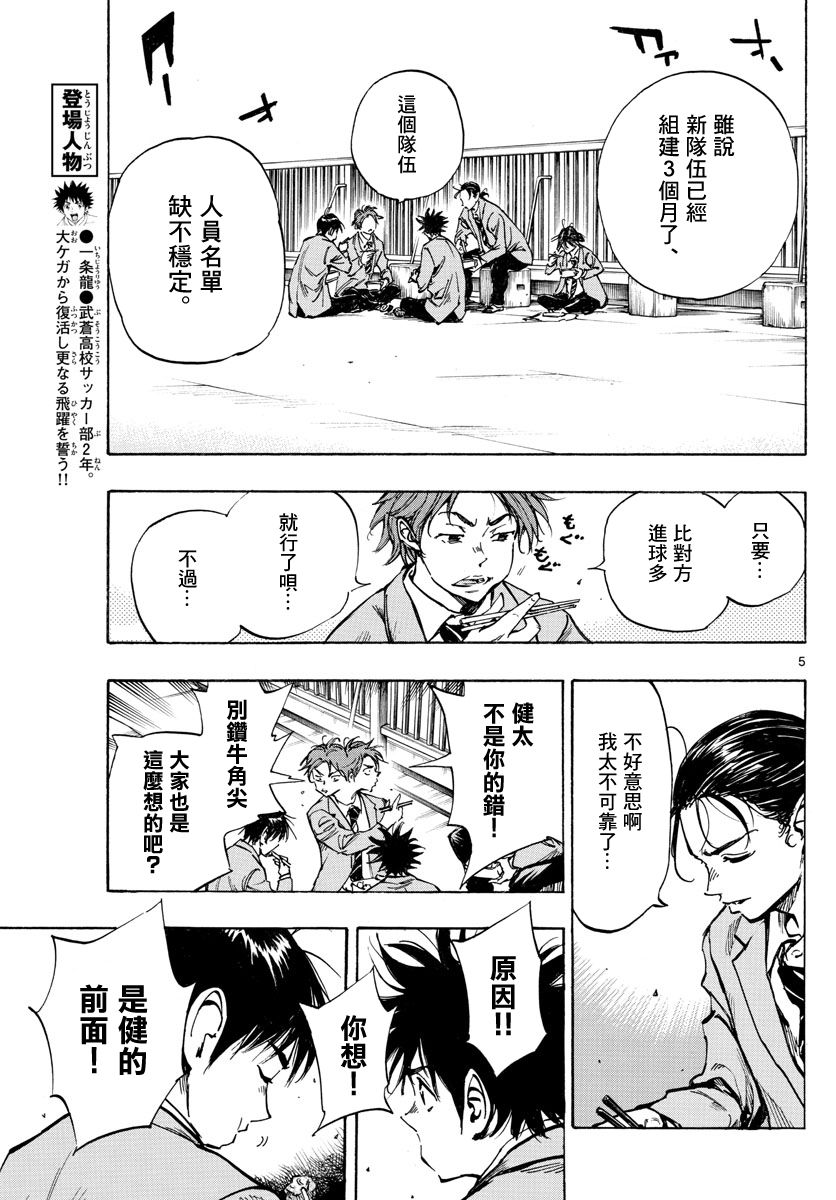 BE BLUES!~化身为青韩漫全集-第315话无删减无遮挡章节图片 