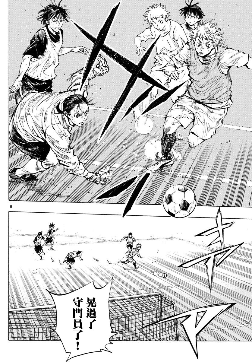 BE BLUES!~化身为青韩漫全集-第316话无删减无遮挡章节图片 