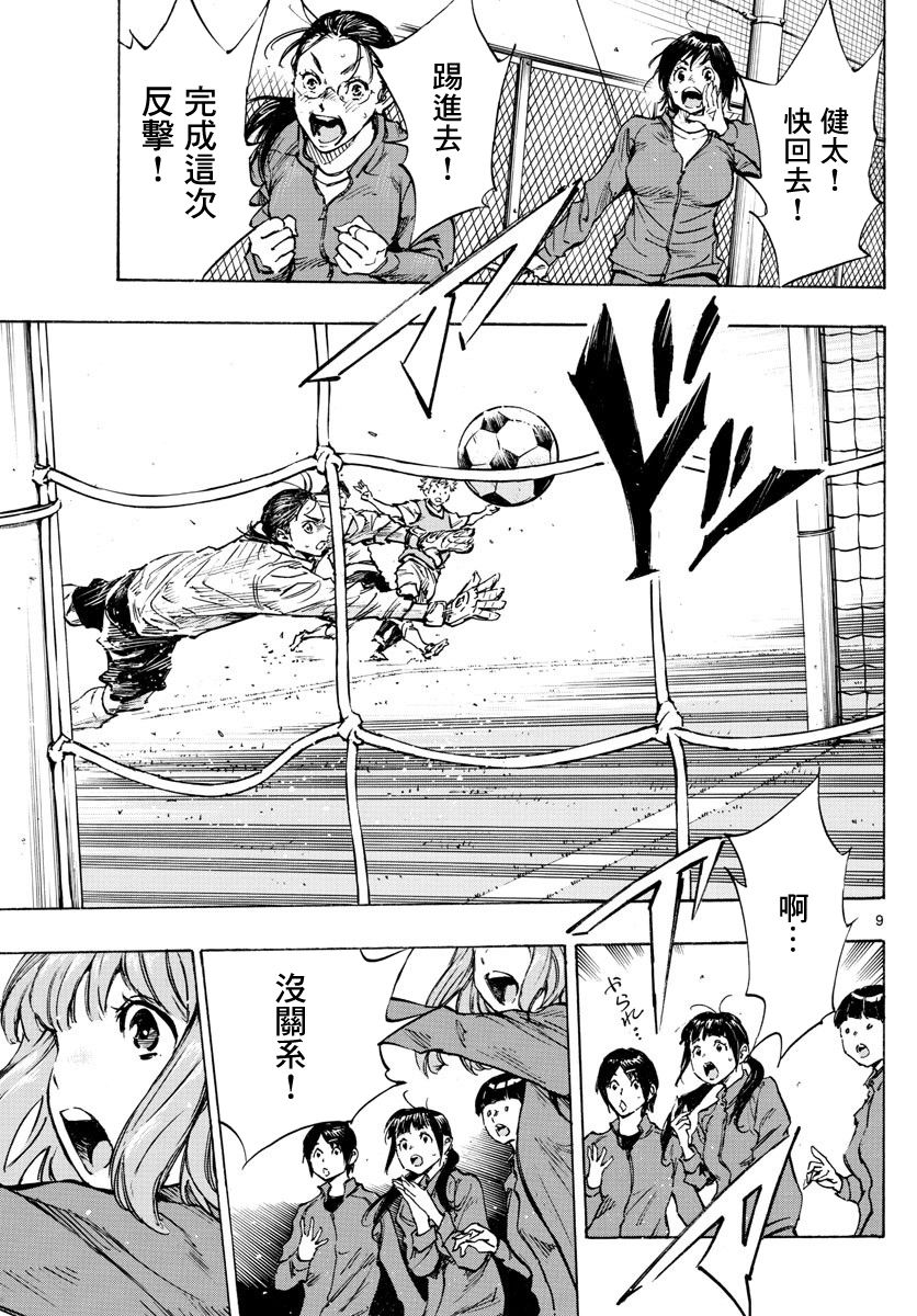 BE BLUES!~化身为青韩漫全集-第316话无删减无遮挡章节图片 