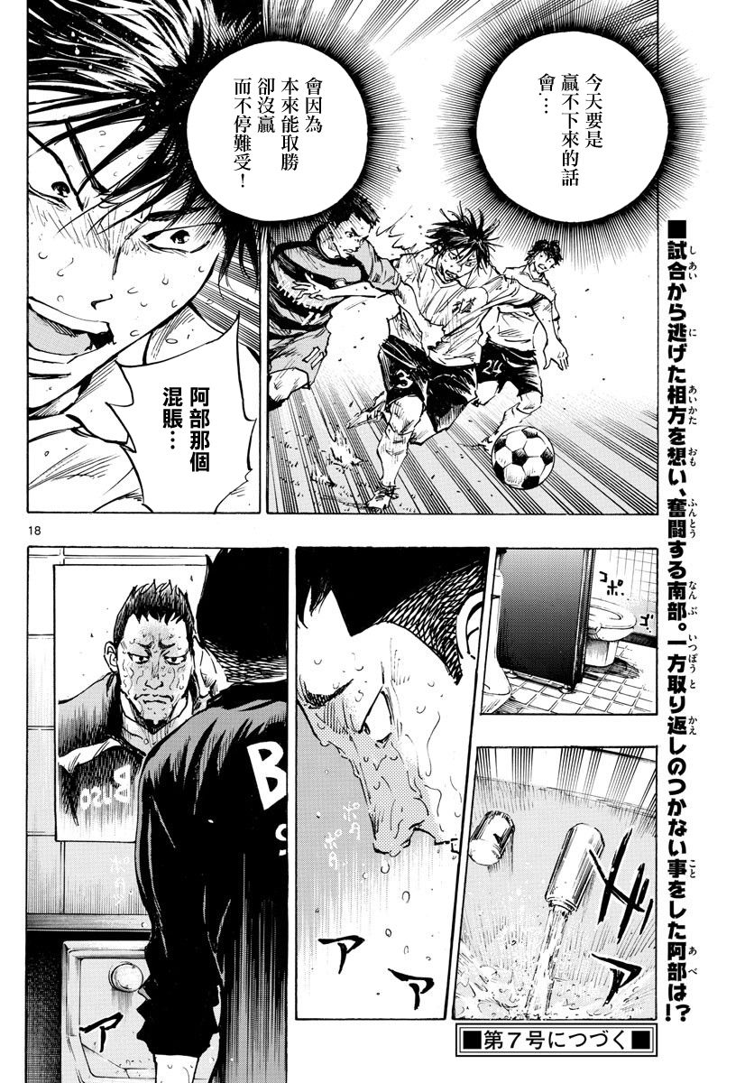 BE BLUES!~化身为青韩漫全集-第317话无删减无遮挡章节图片 