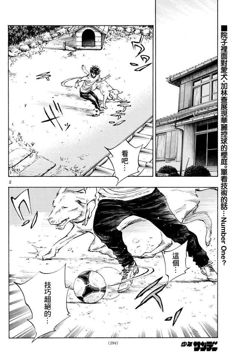 BE BLUES!~化身为青韩漫全集-第319话无删减无遮挡章节图片 