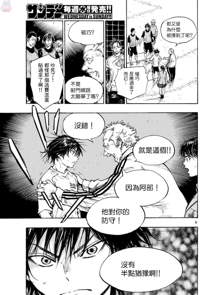 BE BLUES!~化身为青韩漫全集-第320话无删减无遮挡章节图片 