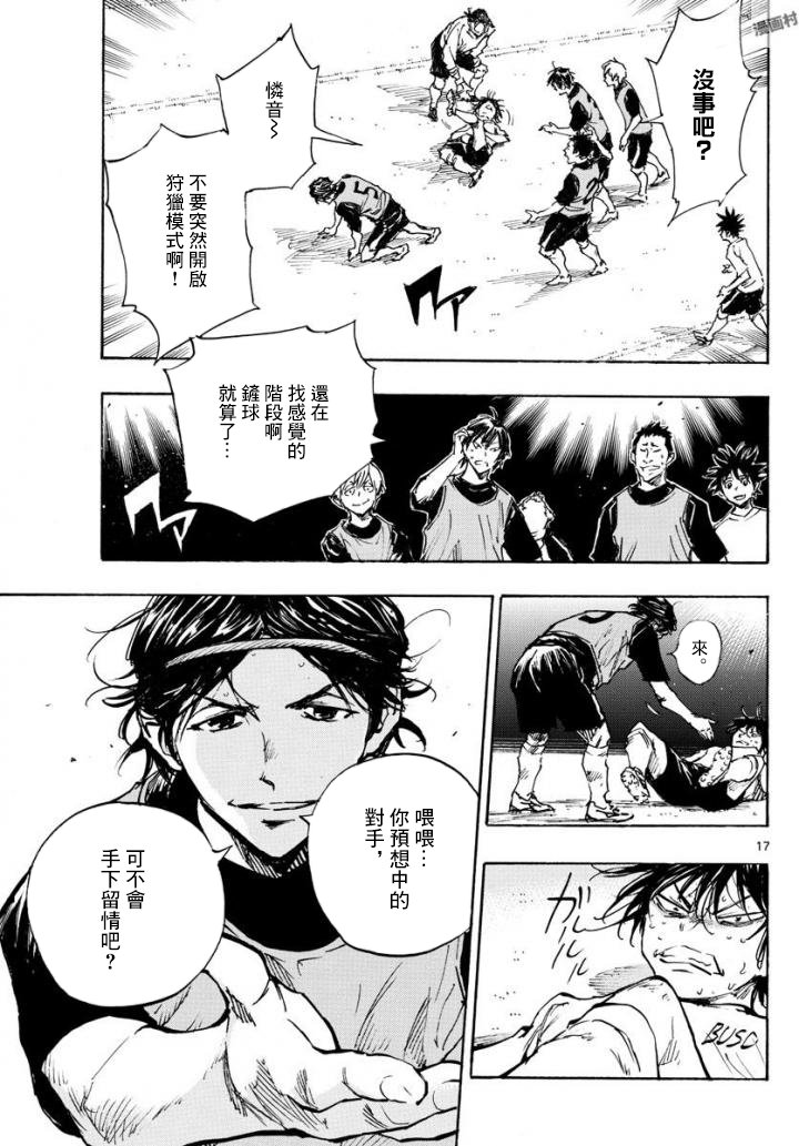 BE BLUES!~化身为青韩漫全集-第321话无删减无遮挡章节图片 