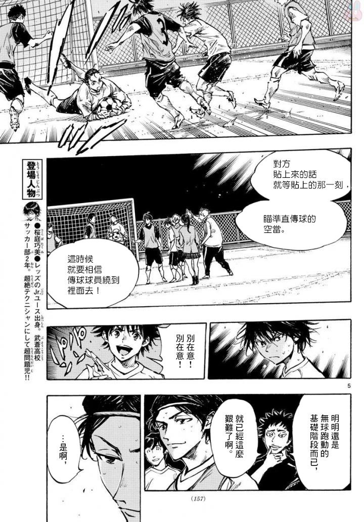 BE BLUES!~化身为青韩漫全集-第321话无删减无遮挡章节图片 