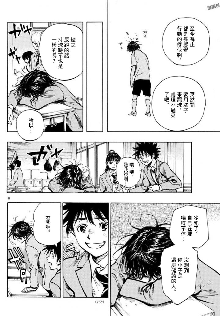BE BLUES!~化身为青韩漫全集-第321话无删减无遮挡章节图片 