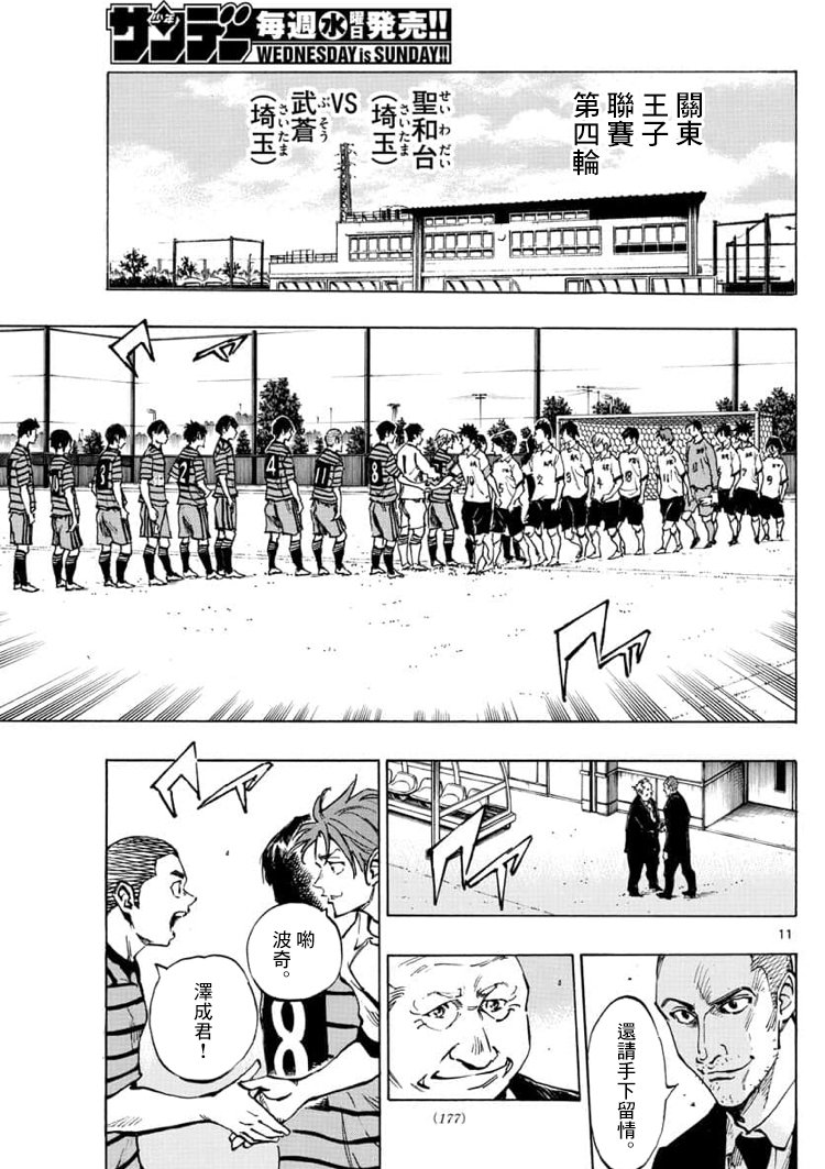 BE BLUES!~化身为青韩漫全集-第322话无删减无遮挡章节图片 