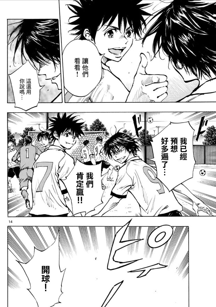 BE BLUES!~化身为青韩漫全集-第322话无删减无遮挡章节图片 