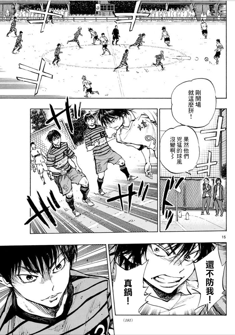 BE BLUES!~化身为青韩漫全集-第322话无删减无遮挡章节图片 