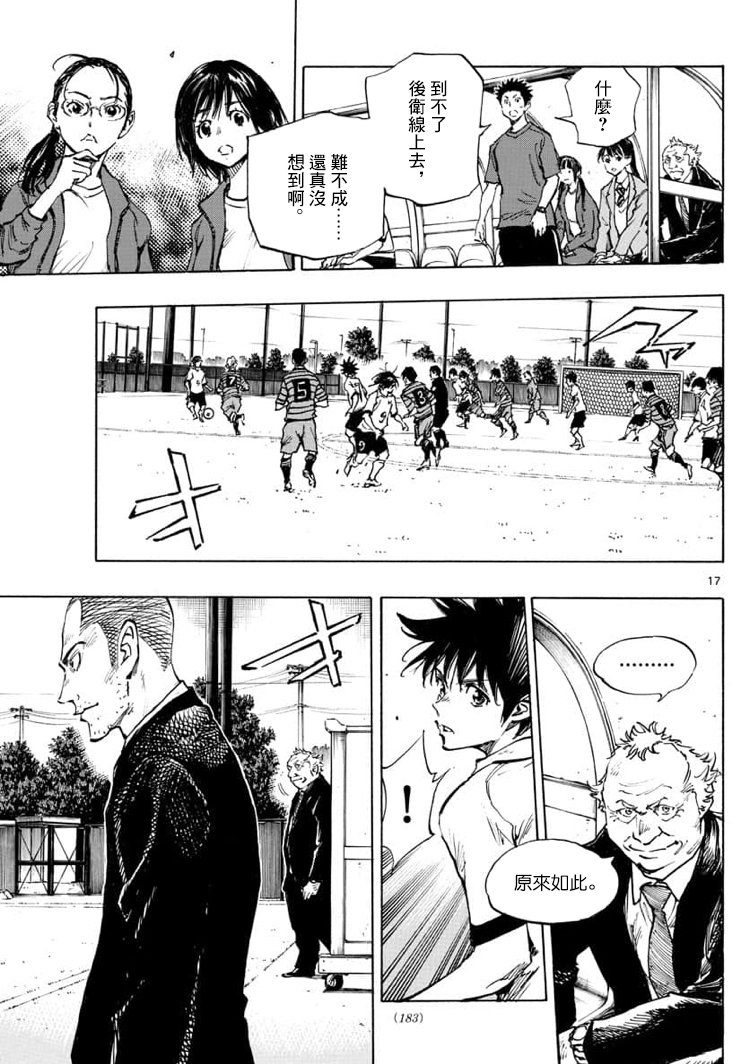 BE BLUES!~化身为青韩漫全集-第322话无删减无遮挡章节图片 