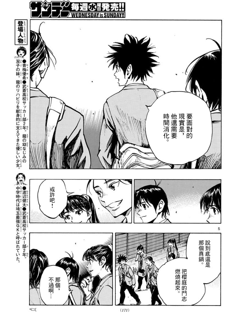 BE BLUES!~化身为青韩漫全集-第322话无删减无遮挡章节图片 