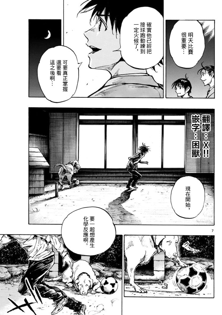 BE BLUES!~化身为青韩漫全集-第322话无删减无遮挡章节图片 