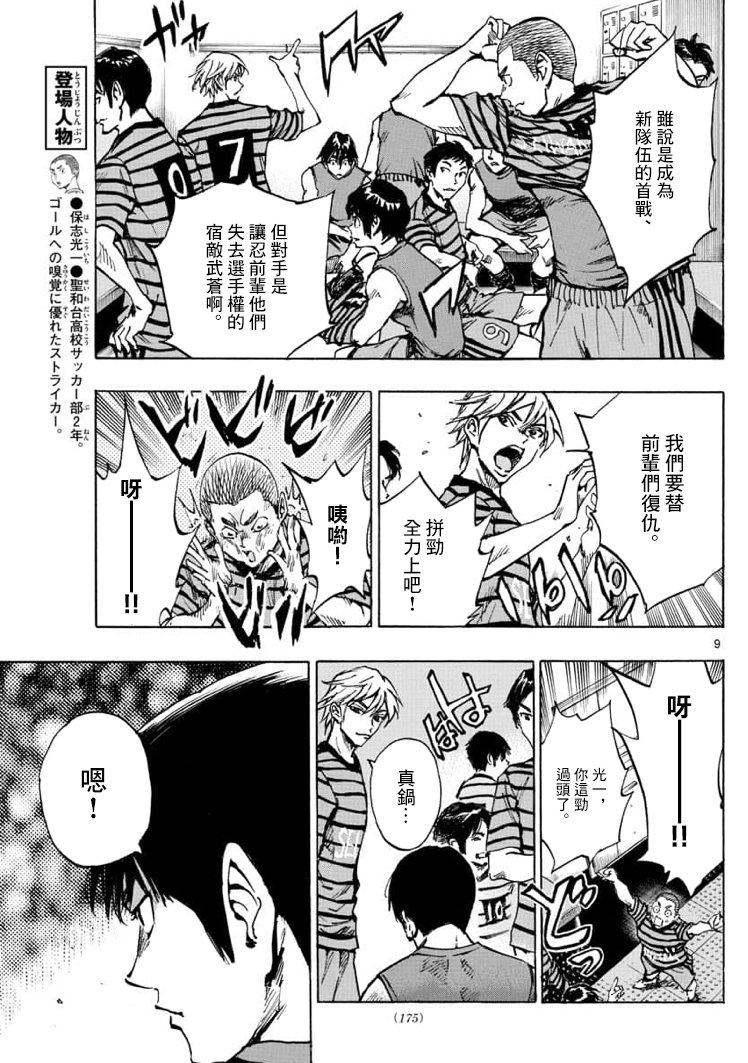 BE BLUES!~化身为青韩漫全集-第322话无删减无遮挡章节图片 