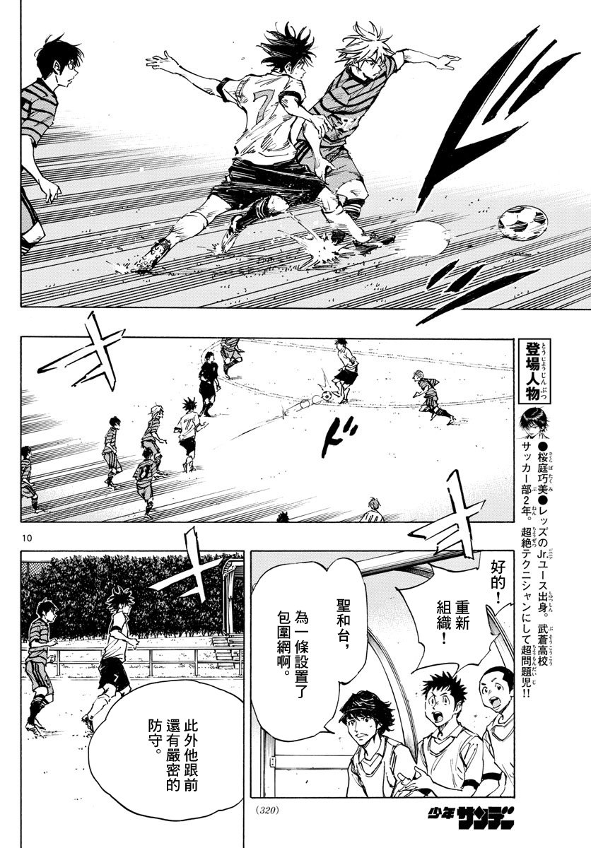 BE BLUES!~化身为青韩漫全集-第323话无删减无遮挡章节图片 