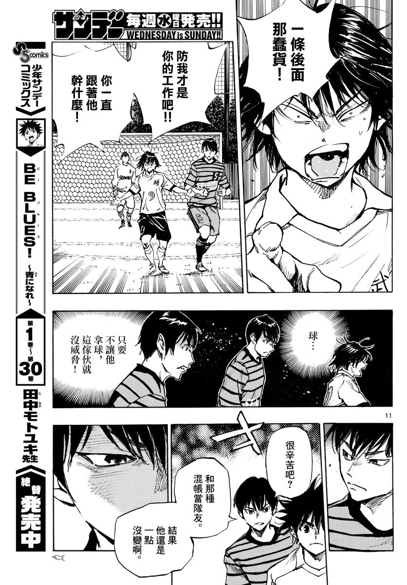 BE BLUES!~化身为青韩漫全集-第323话无删减无遮挡章节图片 