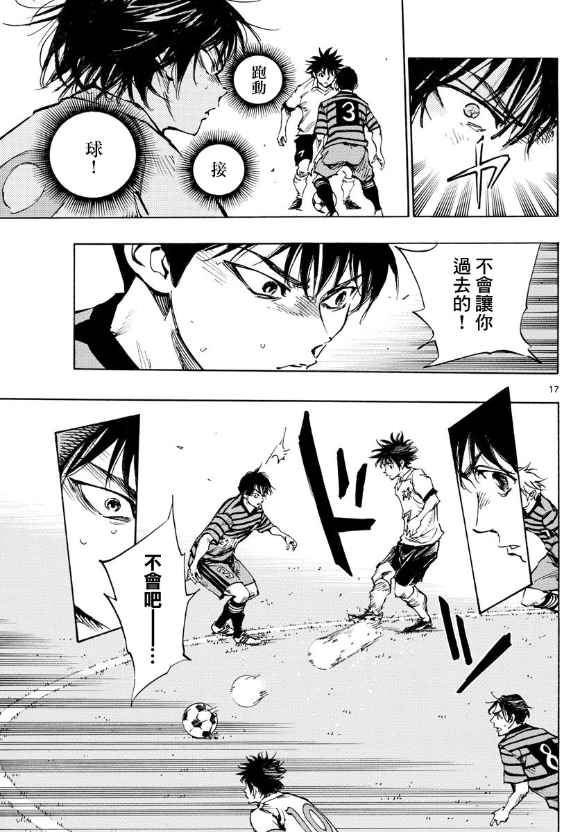 BE BLUES!~化身为青韩漫全集-第323话无删减无遮挡章节图片 